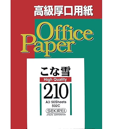 Amazon | こな雪210（超特厚） 209．4g／㎡ 502A 50枚入
